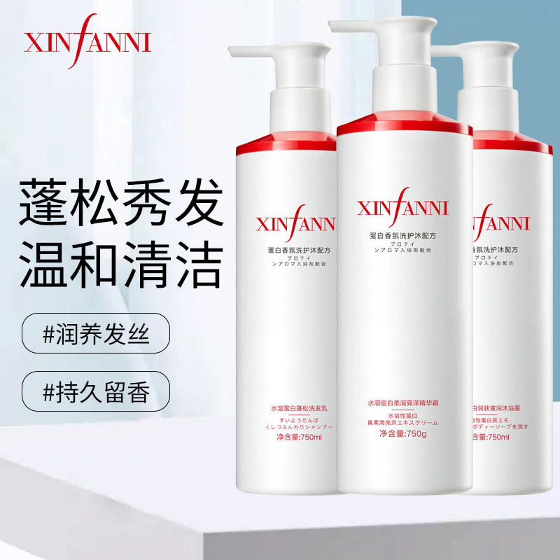 欣梵妮水溶蛋白蓬松洗发乳正品