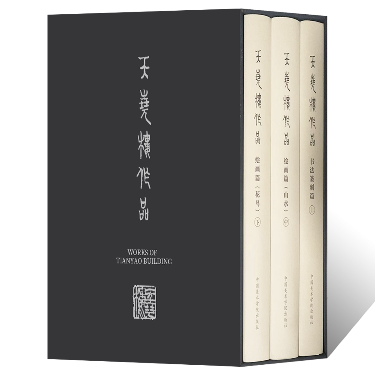 【全3册】天尧楼作品吴晓峰写意山水花鸟画绘画技法 国画初学者基础入门教程 书画篆刻写意山水花鸟画临摹范本 艺术收藏鉴赏画册