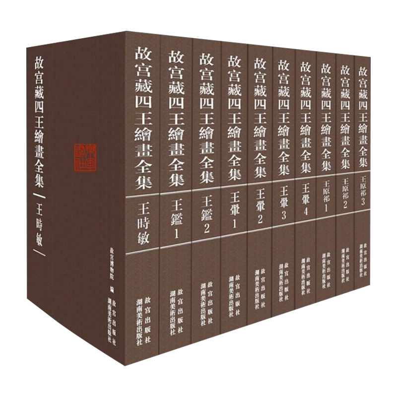 故宫藏四王绘画全集文人写意水墨山水绘画技法王时敏王鉴王翚王原祁国画初学基础入门教程娄东画派浅绛山水画临摹范本艺术收藏鉴赏