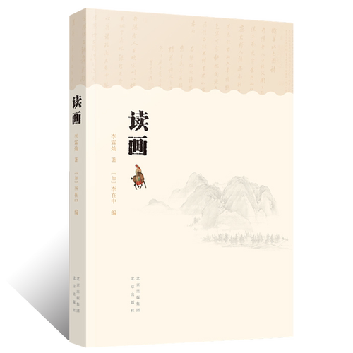 读画台北故宫博物院大理国梵像卷法界源流图职贡图丹枫呦鹿秋林群鹿图双喜图腊梅山禽图万壑松风图醉僧图撵茶图静听松风图溪山渔隐
