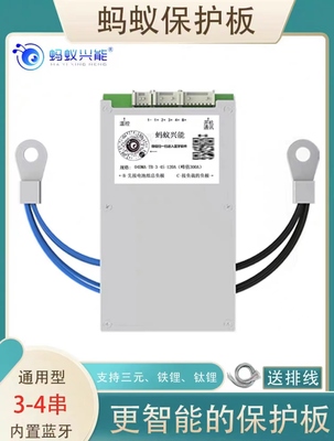 蚂议兴能300安锂电池保板BMS
