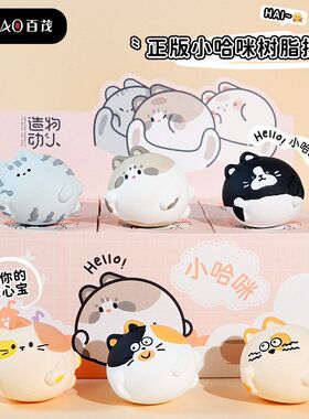 桌面精致摆件小哈咪家具正版树脂