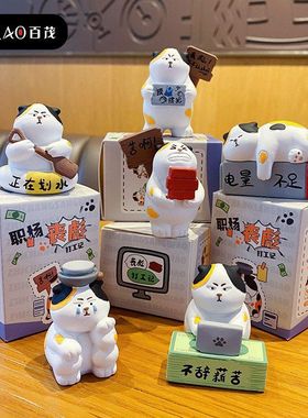 创意百茂小装饰原创猫猫摆件记