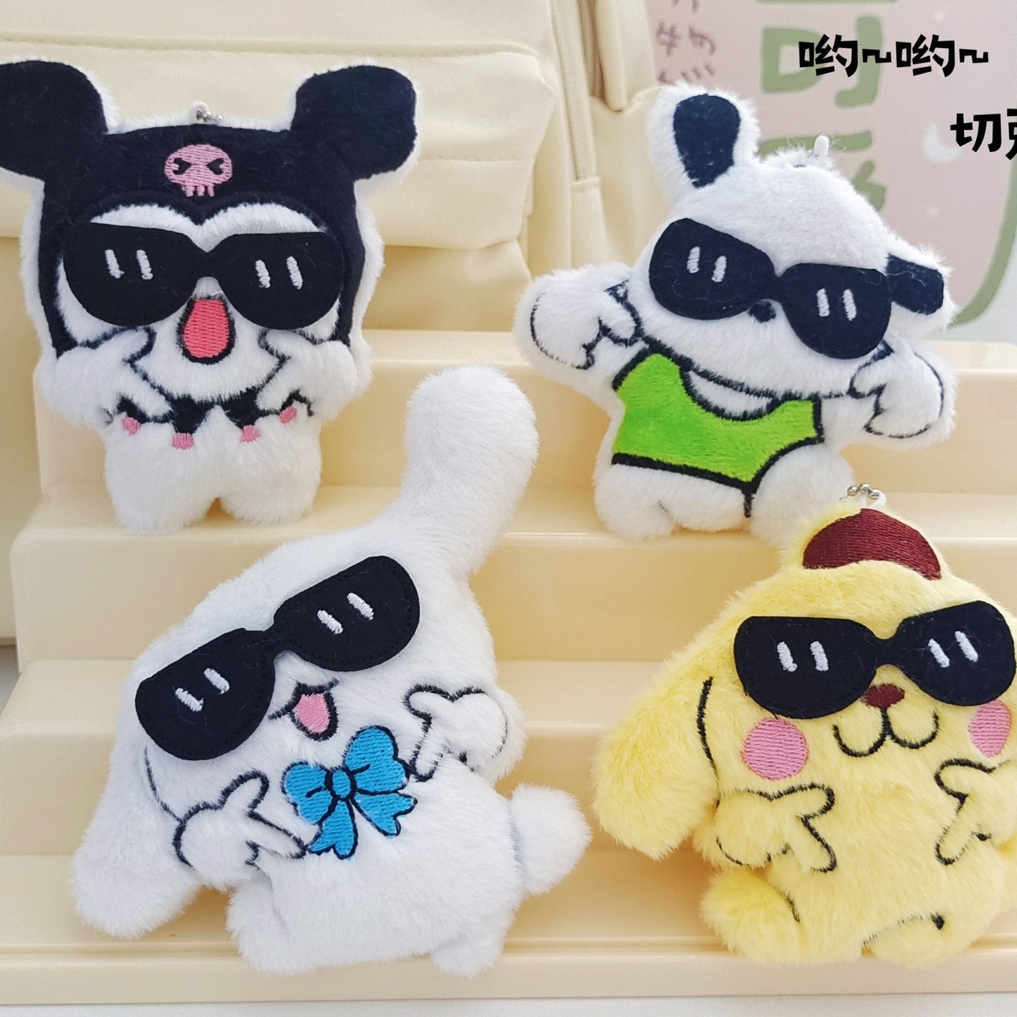 创意卡通三丽鸥造型公仔挂件戴墨镜的玉桂狗美乐帕恰狗学生小礼物