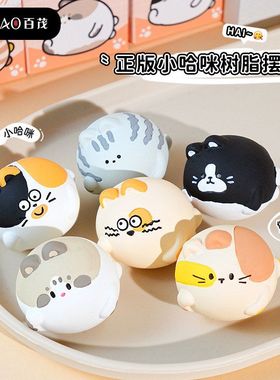 小哈咪公仔猫咪正版精致百茂树脂