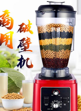 苏勒大容c量商用豆浆机现磨破壁机料理机大功率金色15升