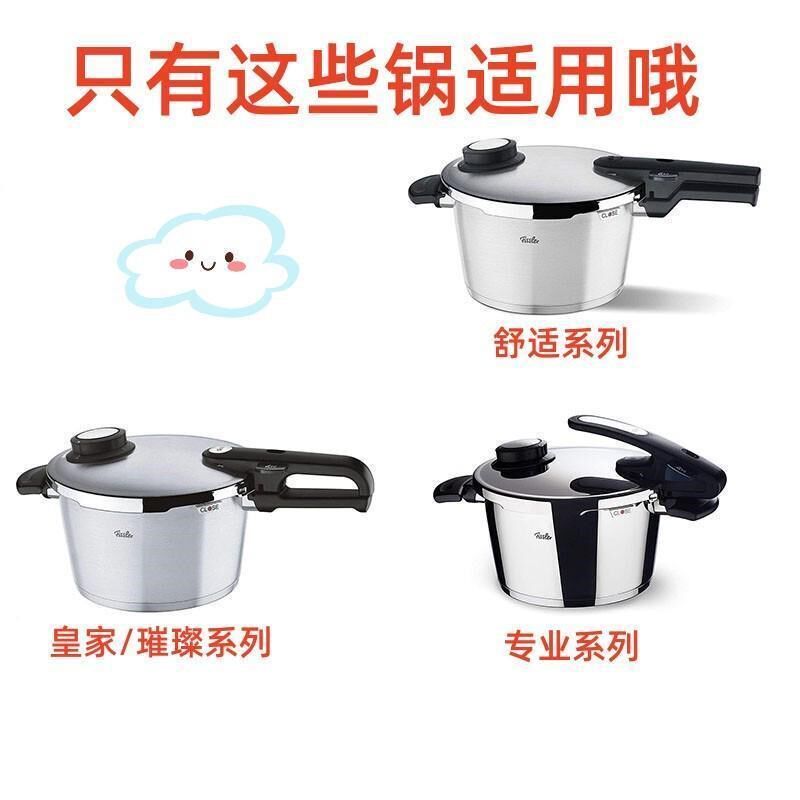 适用德国菲仕乐压力锅配件fivssler味达维高压锅密封圈硅胶帽皮圈