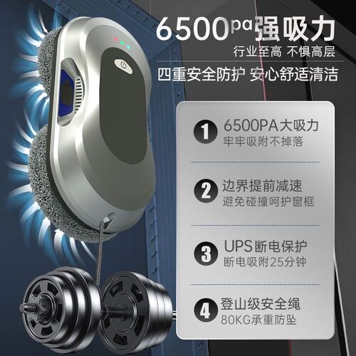 全自动擦c窗机器人高层双喷水擦玻璃神器外窗遥控家用智能擦窗机