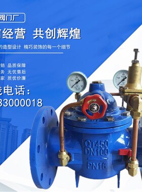 200X先导式减压阀可调式自来水减压阀稳压阀DN506580S100150200