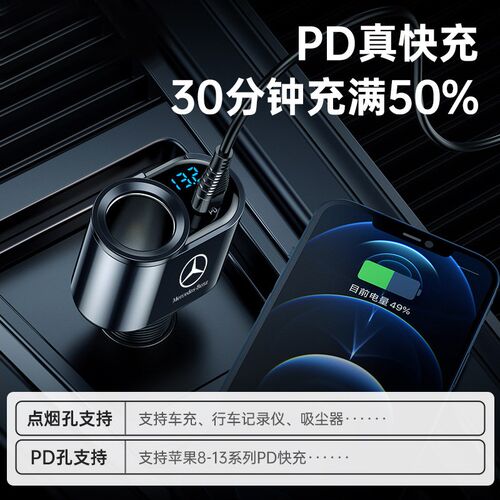 奔驰车载充电器快充E级C级A级S/GLC260L/GLA/GKLB/E300L/C200L车
