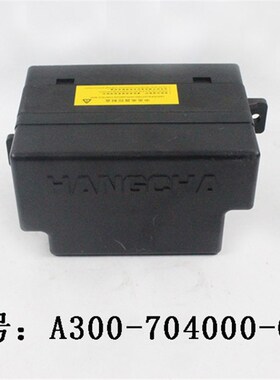 叉车控制盒集成电器盒保险盒A300-704000-000适用杭叉AV30 A35国