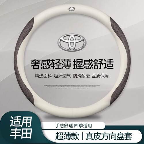 适用于丰田兰德酷路o泽霸道埃尔法塞纳威尔法皇冠锐志真皮方向盘