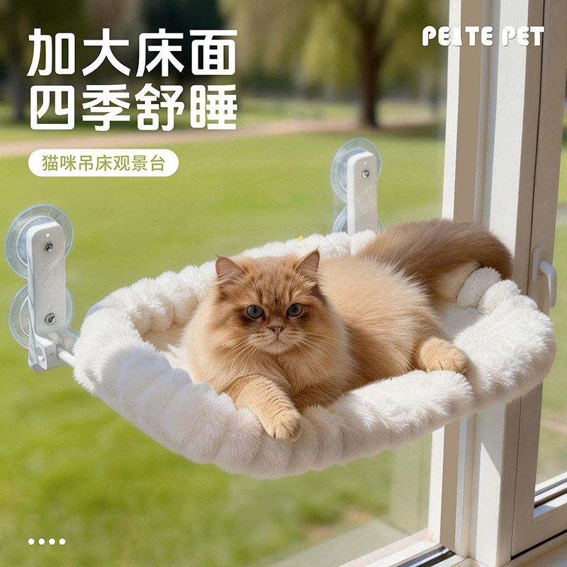 猫吊床猫爬架子家用小户型不占地墙壁式大猫专用观景台吸盘式猫窝