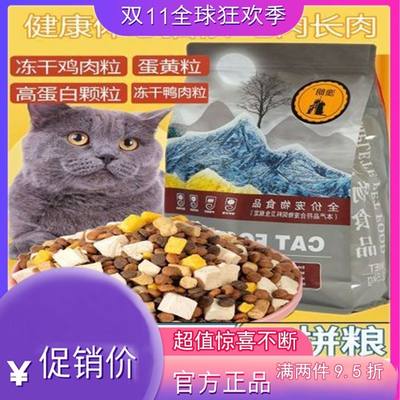 澳朗幼猫成猫粮加菲渐层美蓝短布偶黑白田园美毛增肥发腮加蛋冻干