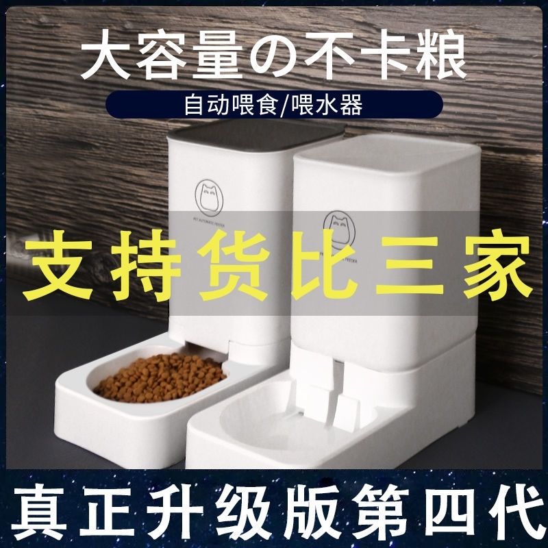 猫咪狗狗饮水机猫粮全自动喂食器宠物喝水喂食神器猫饭碗二合一