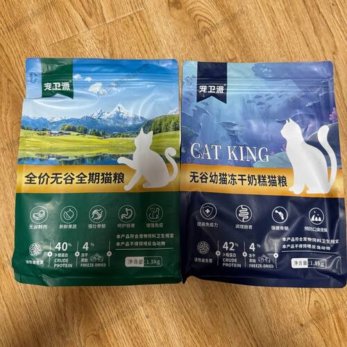 宠卫派猫粮冻干奶糕增肥