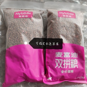 麦富迪猫粮 三文鱼冻干双拼成猫粮美毛去毛球英短美短主粮1kg