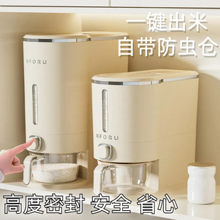 米桶20斤高端家用高颜值高档自动出米防蛀虫食品密封厨房按压出米