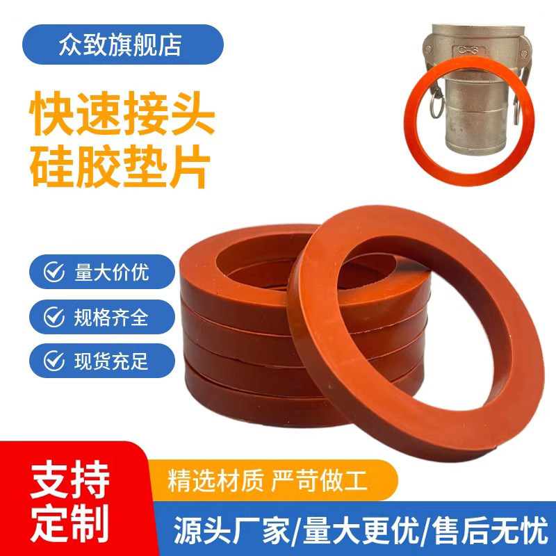 扳把式不锈钢快速接头密封垫圈氟胶垫片硅胶垫片耐油耐磨丁腈橡胶,五金/工具,密封件,淘宝优惠券,粉丝福利购,淘宝优惠卷