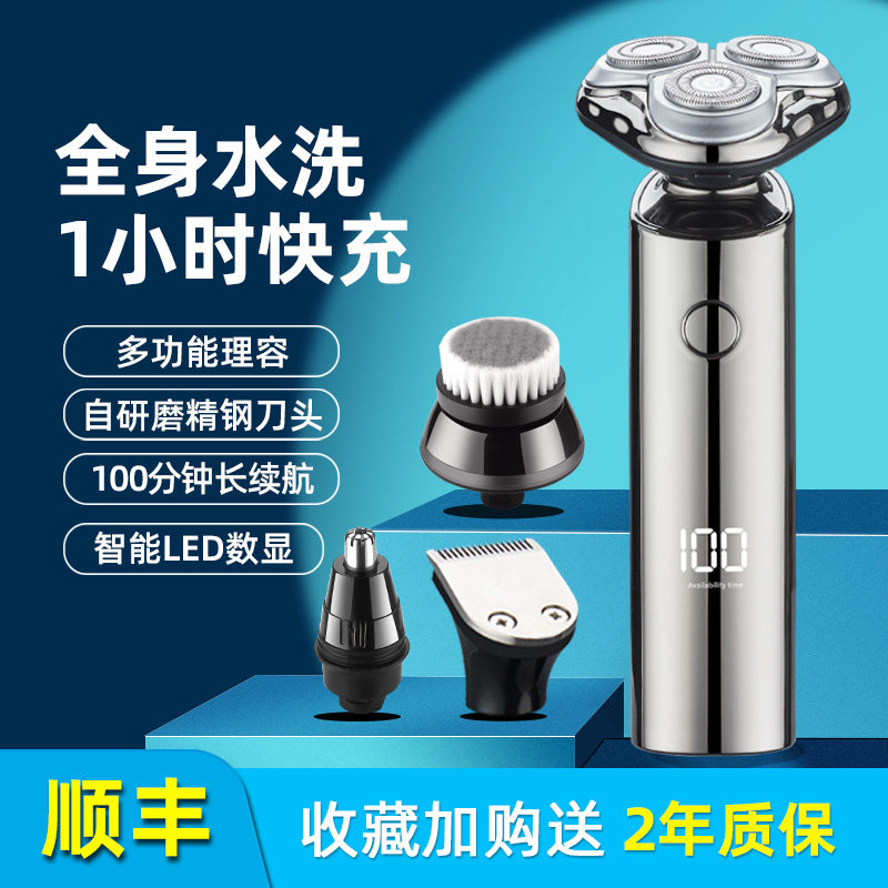 小米奢电动男士剃须刀2023新款剃胡子刀鼻毛修剪器二合一刮胡刀梯