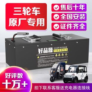 老年代步车三电动车通用大容量 宁德锂电池60V72V48V新能源原装