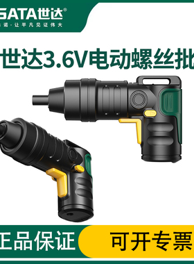 世达新品小型3.6V锂电电动螺丝批D05738充电式手电钻螺丝批