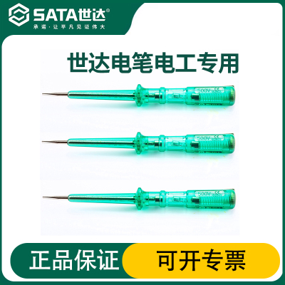 世达电笔电工专用氖泡老式验电笔