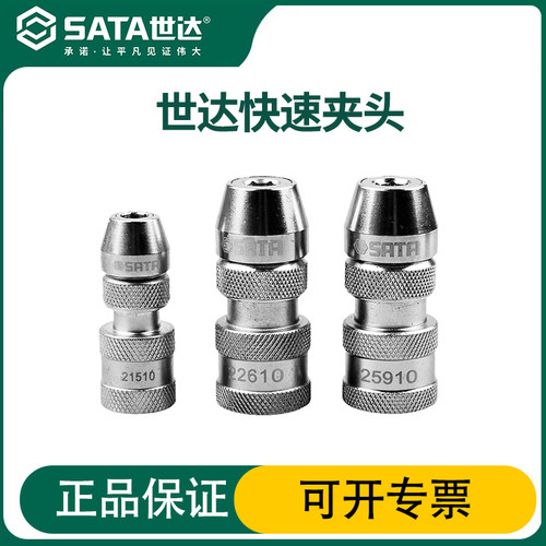 快速夹头世达SCM材料锻造