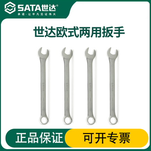 世达欧式8-10-13-14-15-16-17-18-19-21梅花开口两用呆扳手40504