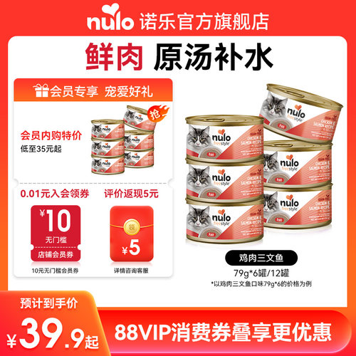 Nulo诺乐猫罐头自由天性系列猫咪三文鱼幼猫成猫罐头