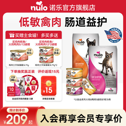 nulo自由天性猫粮12磅美国进口