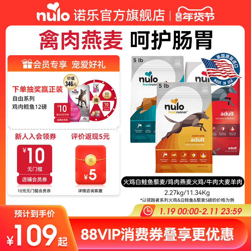 Nulo诺乐进口领跑者低GI增强体格益生菌通用高蛋白全价小型犬粮,宠物/宠物食品及用品,狗全价膨化粮,淘宝优惠券,粉丝福利购,淘宝优惠卷