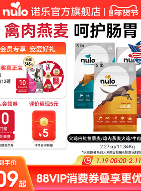 Nulo诺乐进口领跑者低GI增强体格益生菌通用高蛋白全价小型犬粮