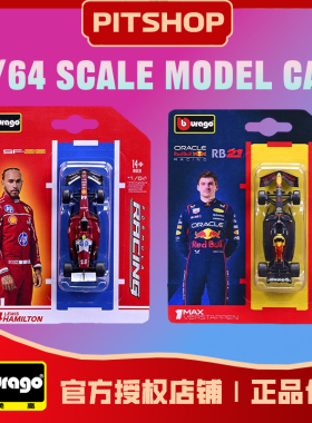 比美高1:64红牛RB21梅奔W16法拉利SF25迈凯伦MCL39挂卡装赛车模型