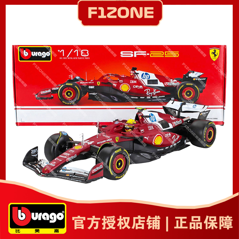 比美高118法拉利SF25赛车模型