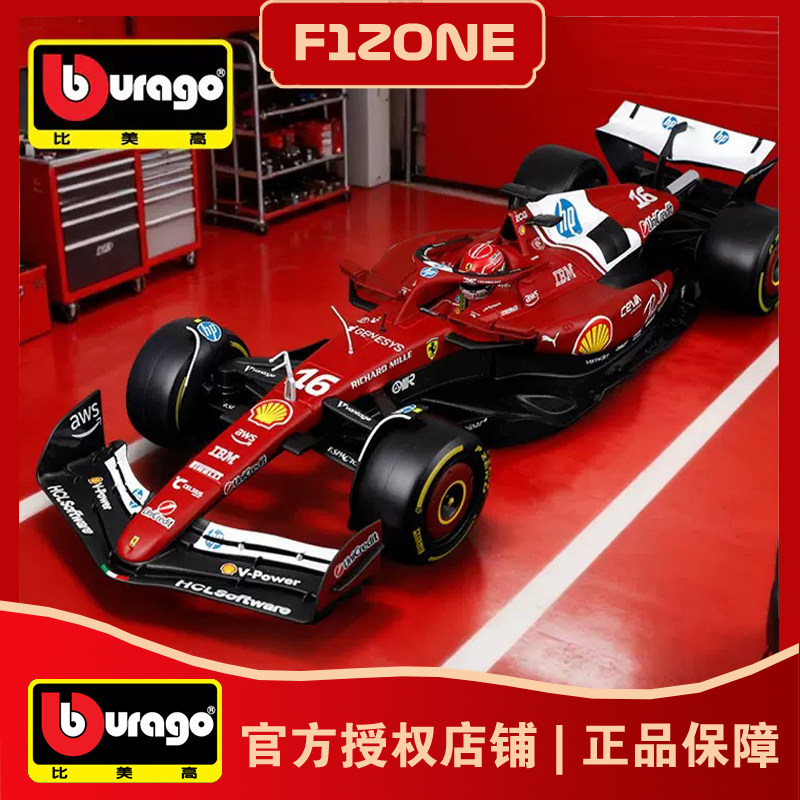 比美高118法拉利SF25赛车模型