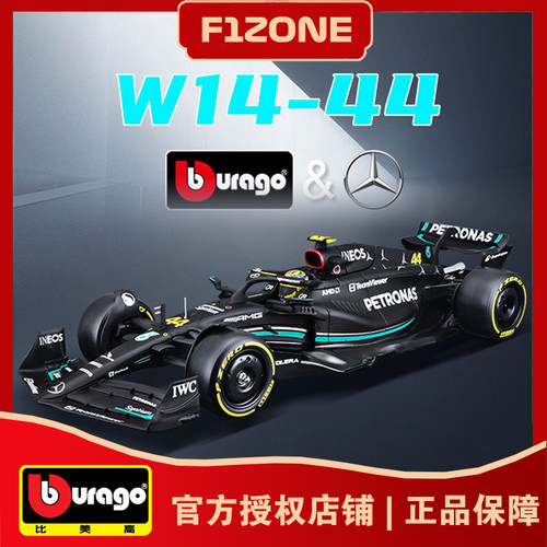 比美高124梅赛德斯奔驰赛车模型