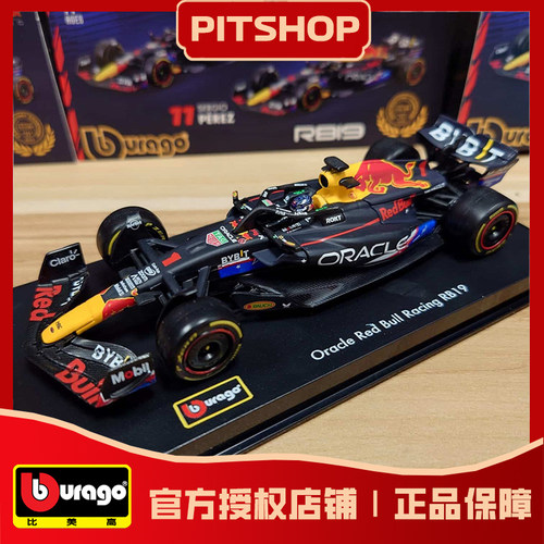 红牛F1美国奥斯汀RB19赛车模型