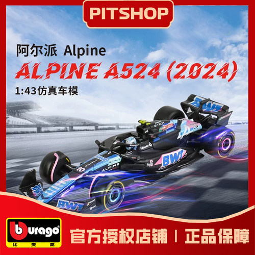 143Alpine阿尔派A524赛车模型