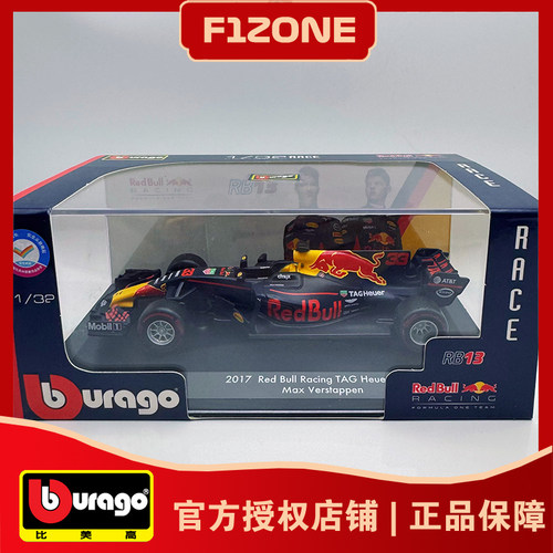 比美高红牛RB13赛车模型维斯塔潘