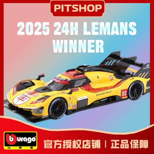 叶一飞83号法拉利499P赛车模型