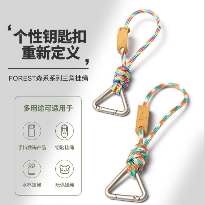 三角极简钥匙扣包包挂饰户外挂扣高级感小挂件手机挂绳汽车钥匙扣