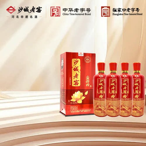 沙城老窖500ml浓香型42度白酒