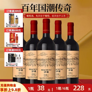 长城酿造沙城赤霞珠干红葡萄酒优选3纯酿原汁原味国产12.5度750ml