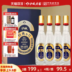 沙城老窖【经典6号】52度浓香型白酒高度纯粮优级口粮酒500ml*4