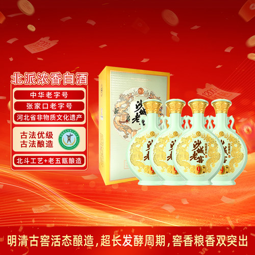 沙城老窖原浆938度白酒礼盒
