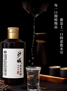 沙城老窖【珍品佳酿】52度浓香型白酒品鉴酒纯粮酿造酒1瓶100ml