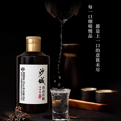 沙城老窖【珍品佳酿】52度浓香型白酒品鉴酒纯粮酿造酒1瓶100ml