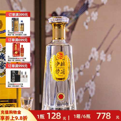 沙城老窖浓香型白酒500ml纯粮酒