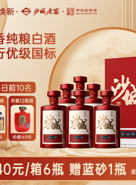 沙城老窖【红标】浓香型白酒纯粮食酒名酒整箱装匠心传承送礼